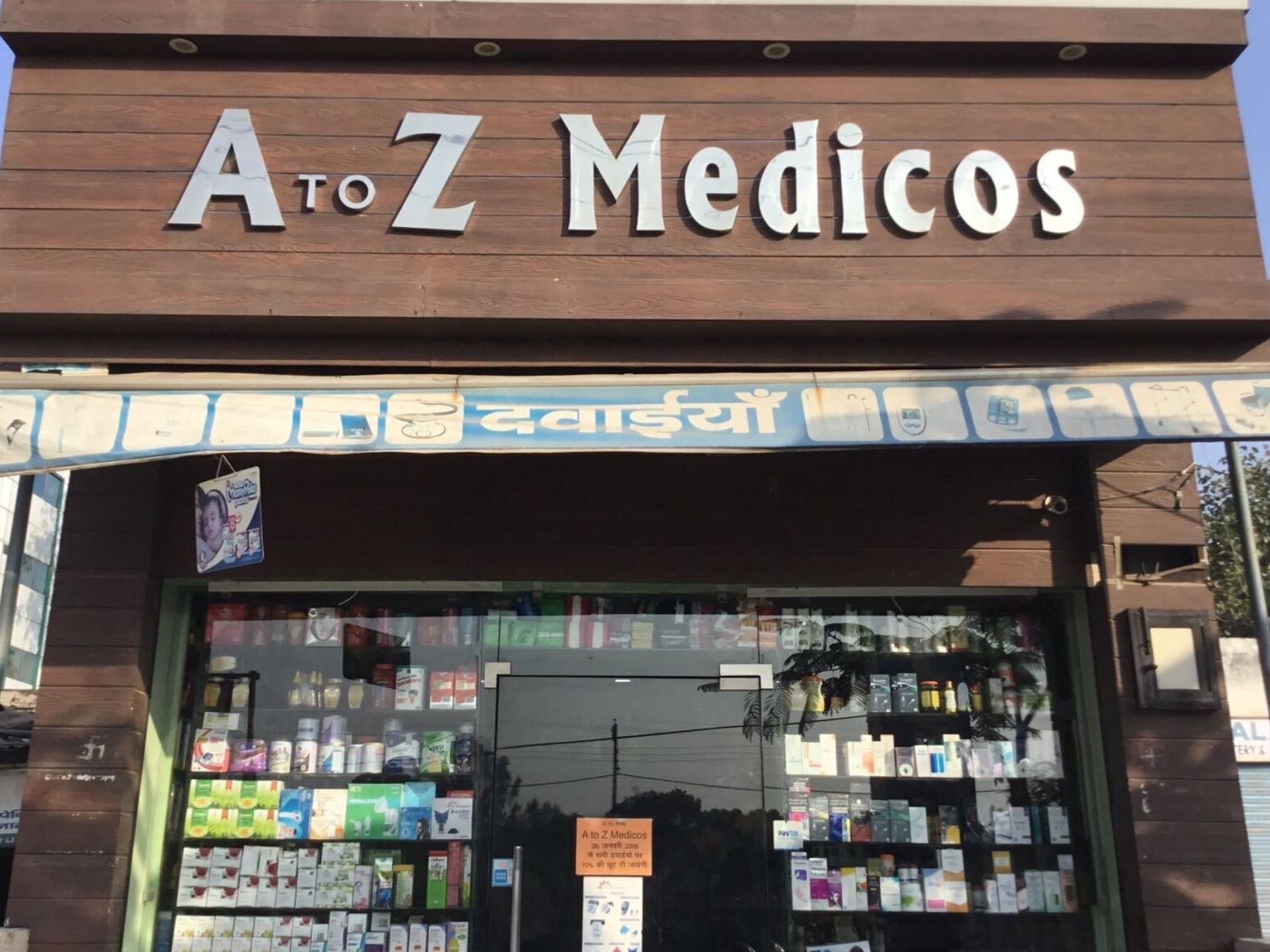 A TO Z MEDICAL STORE 1 a to z medical store