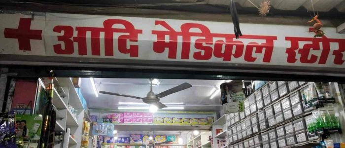 aadi pharmacy medical store