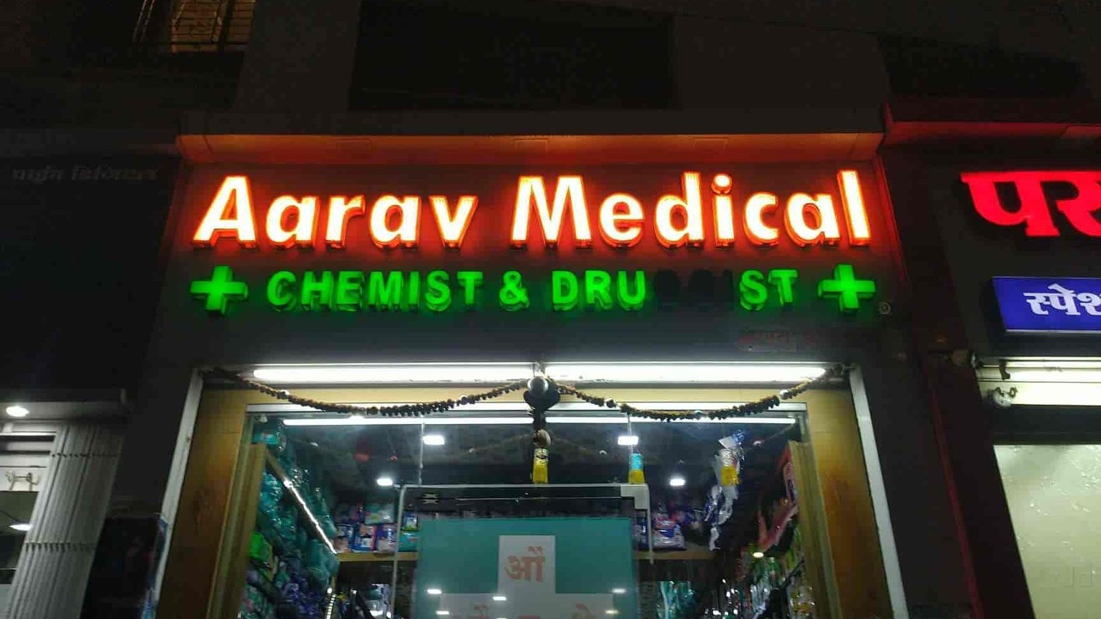 Aarav medical store 2 aarav medical store