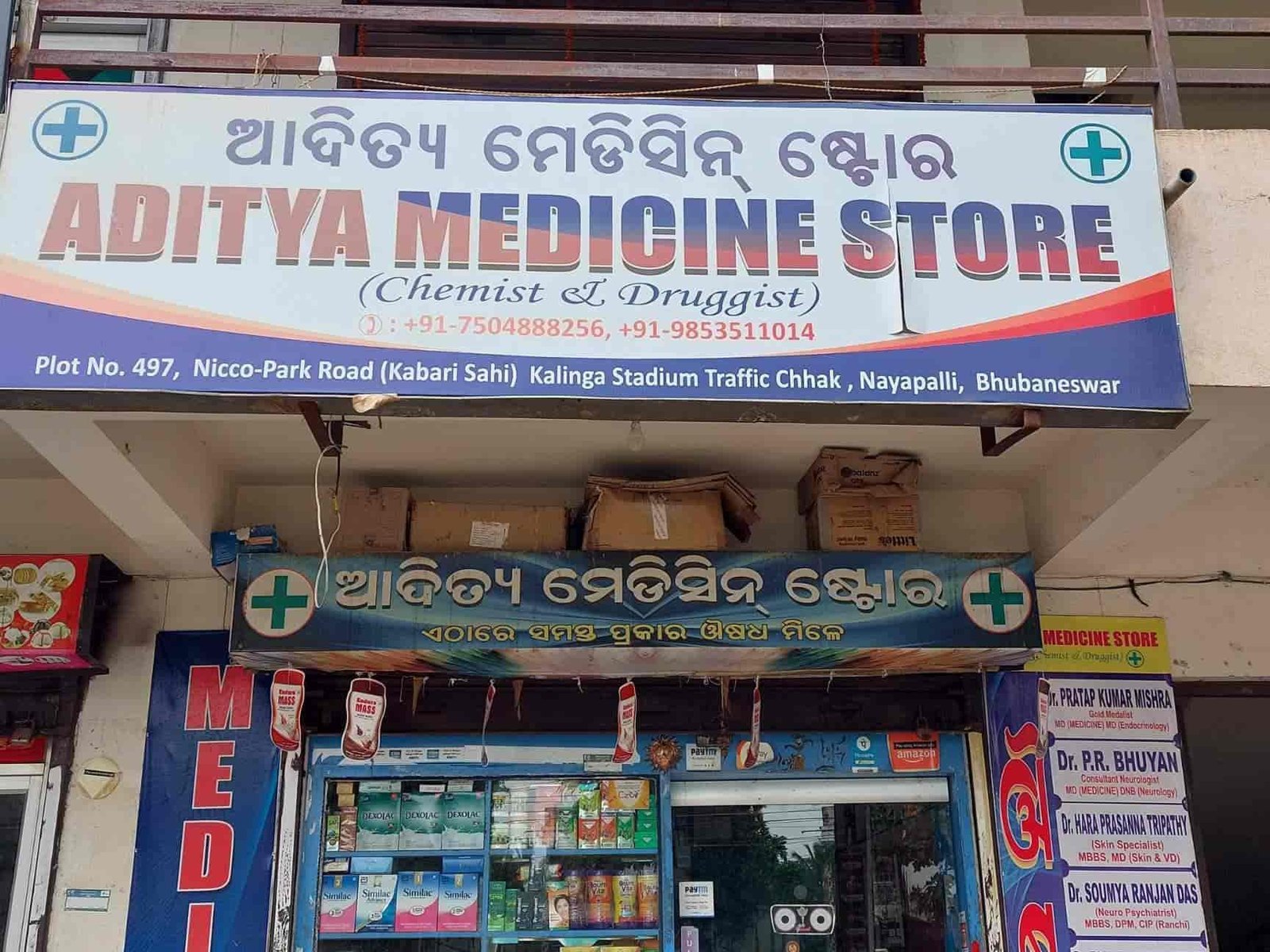 Adithya medical store 4 adithya medical store