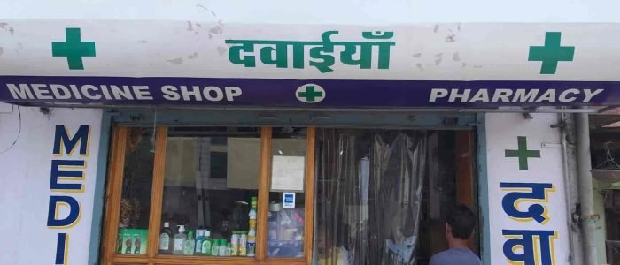 agrawal medical store