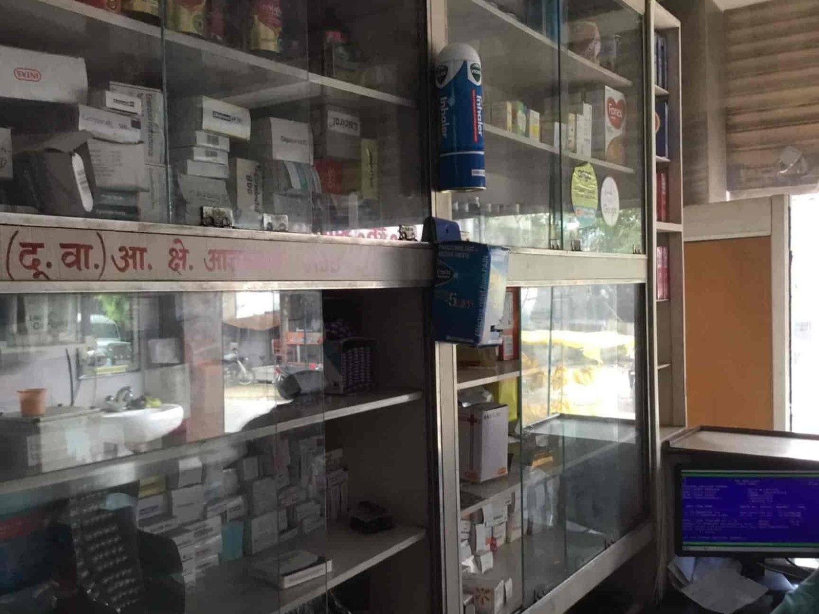 agrawal medicine centre best skin care doctor best medical store in azamgarh