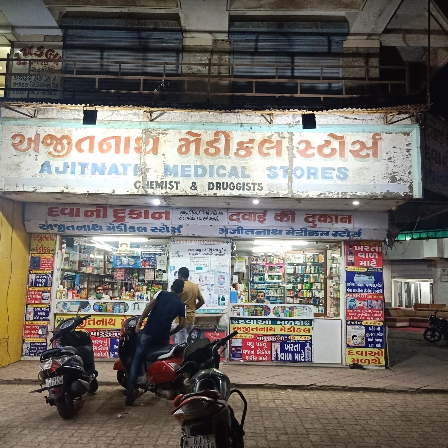 ajitnath medical stores