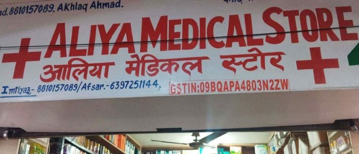 Aliya Medical Store 1 aliya medical store