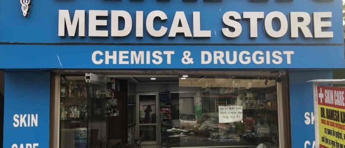 Aman Medical Store 1 aman medical store