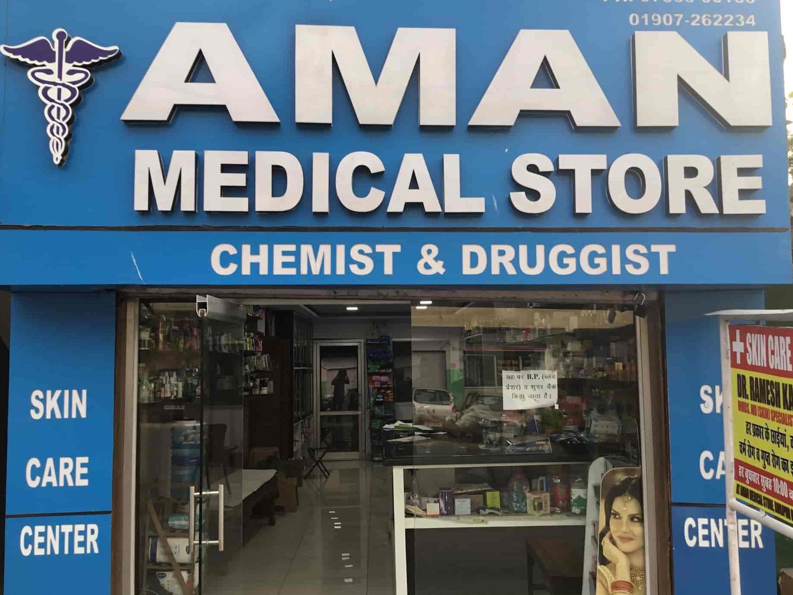aman medical store