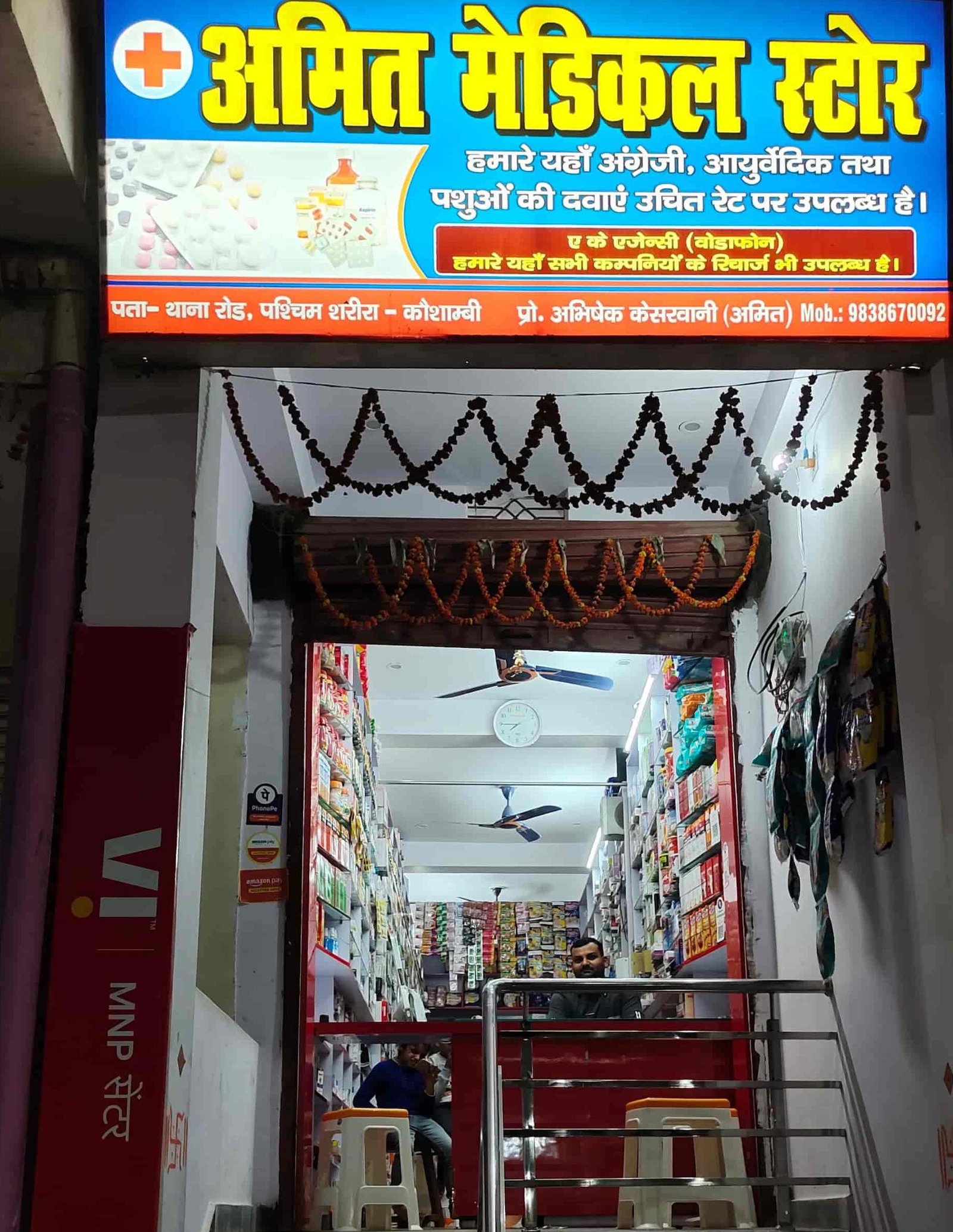 amit medical store
