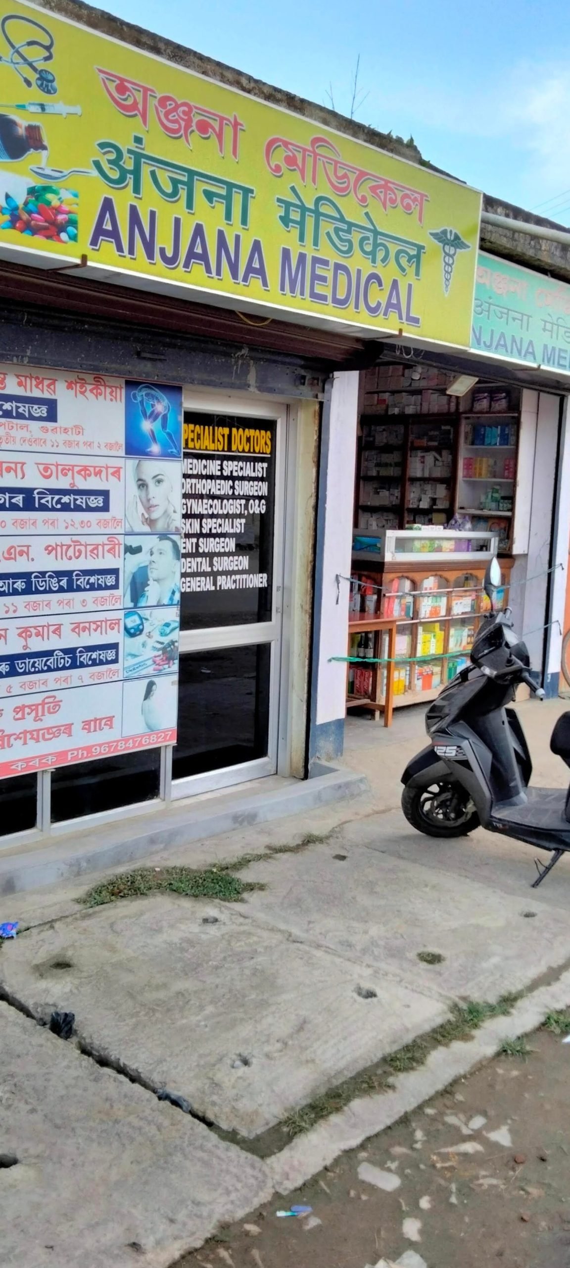 Anjna Medical 4 anjna medical scaled