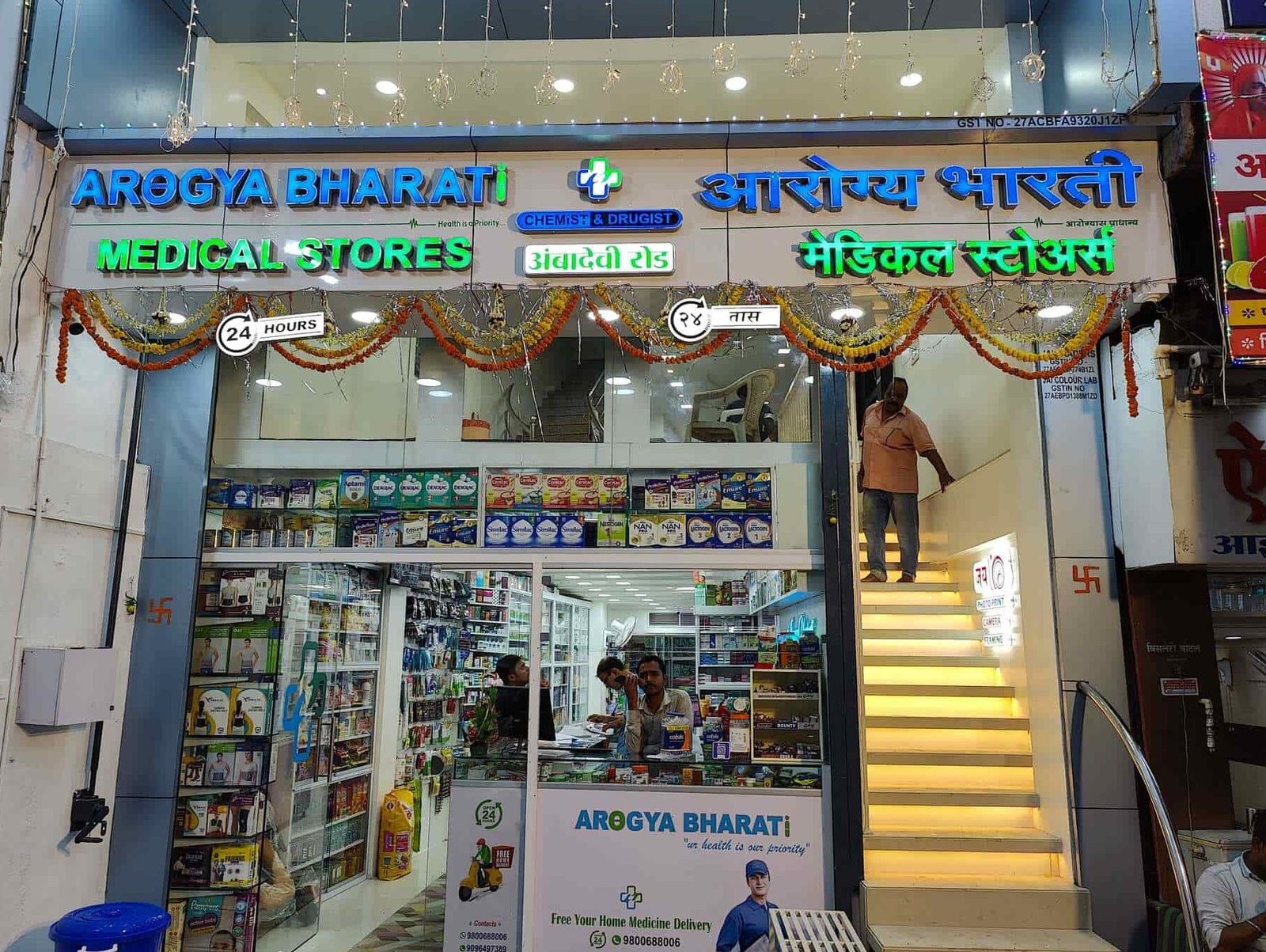 arogya bharti medical store ambadevi