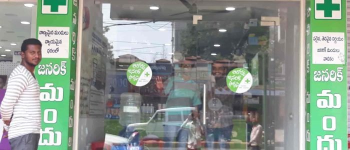 arogya generic pharmacy generic best medical shop medical shop in autonagar