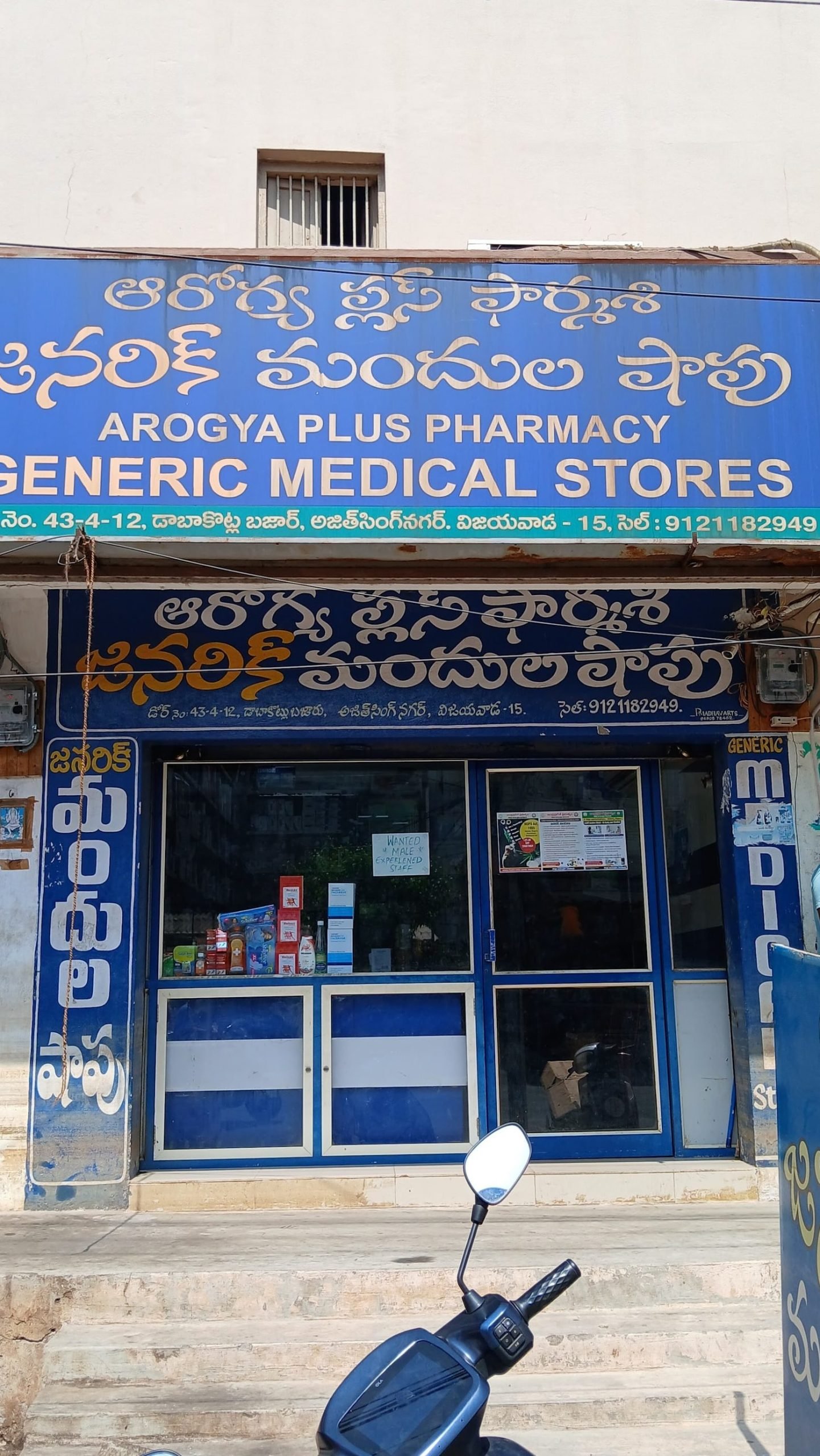 arogya plus pharmacy generic medical shop ajit singh nagar medical shop scaled
