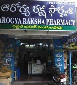 arogyaraksha pharmacy medical shop patamata medical shop