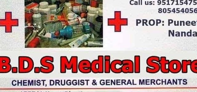 b d s medical store