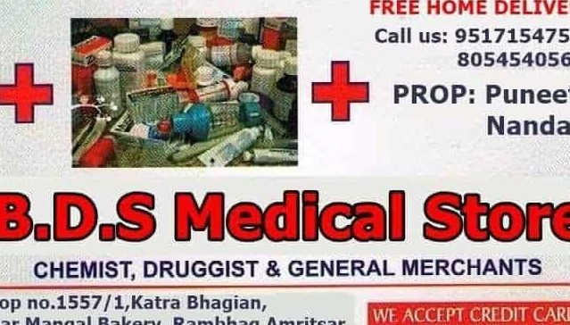b d s medical store