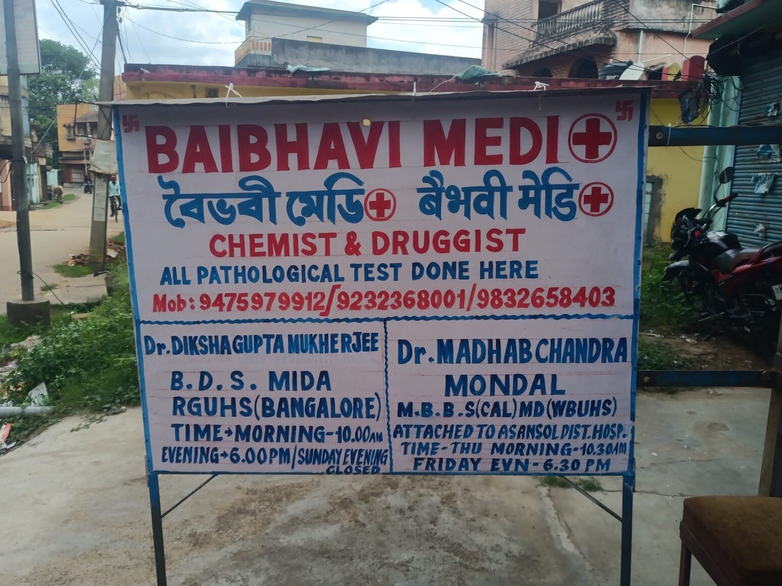 baibhavi medi