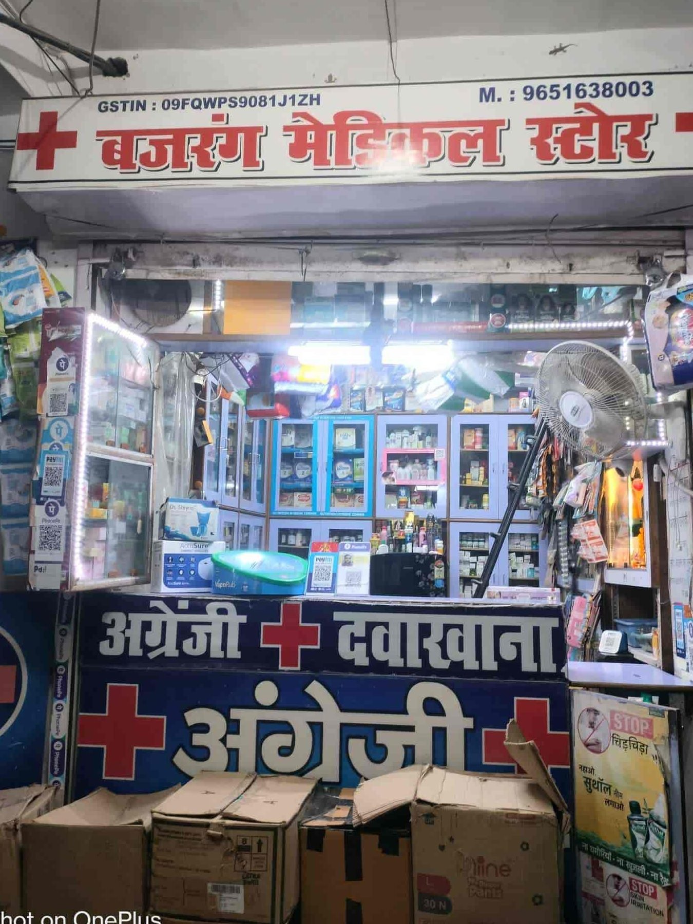 bajrang medical store