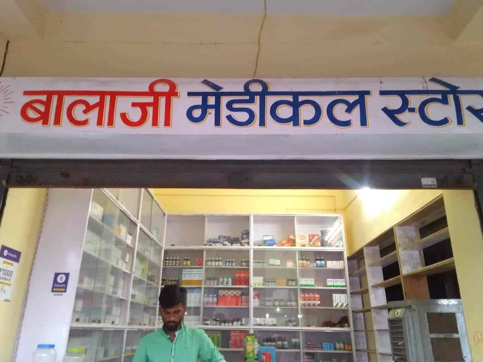 balaji medical store