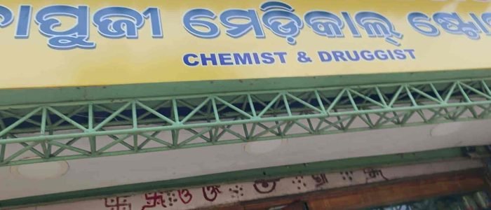 bapuji medical store