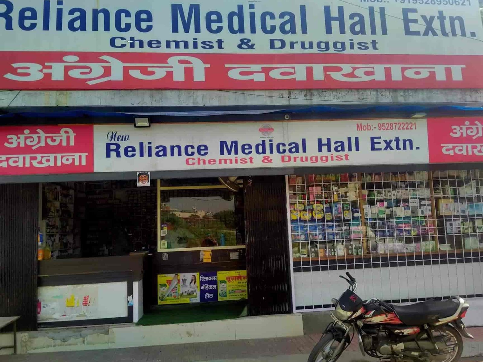 bareilly medical store