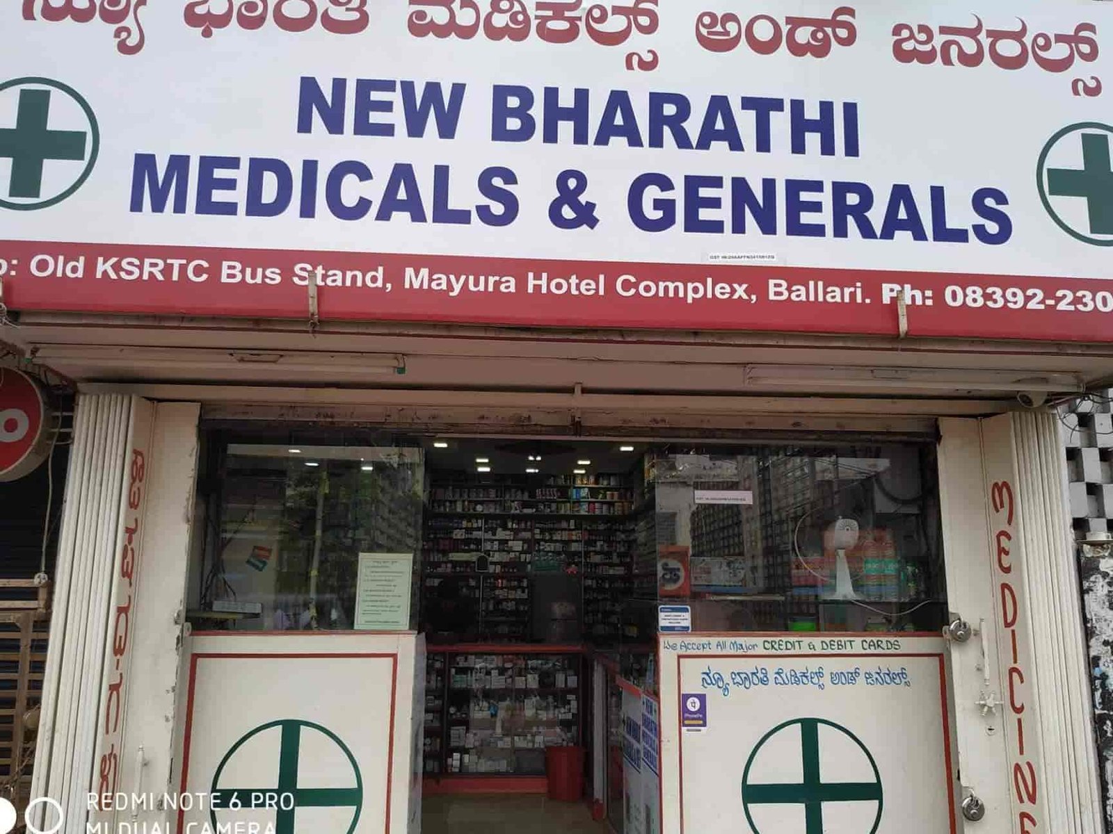 bellary medicals generals stores