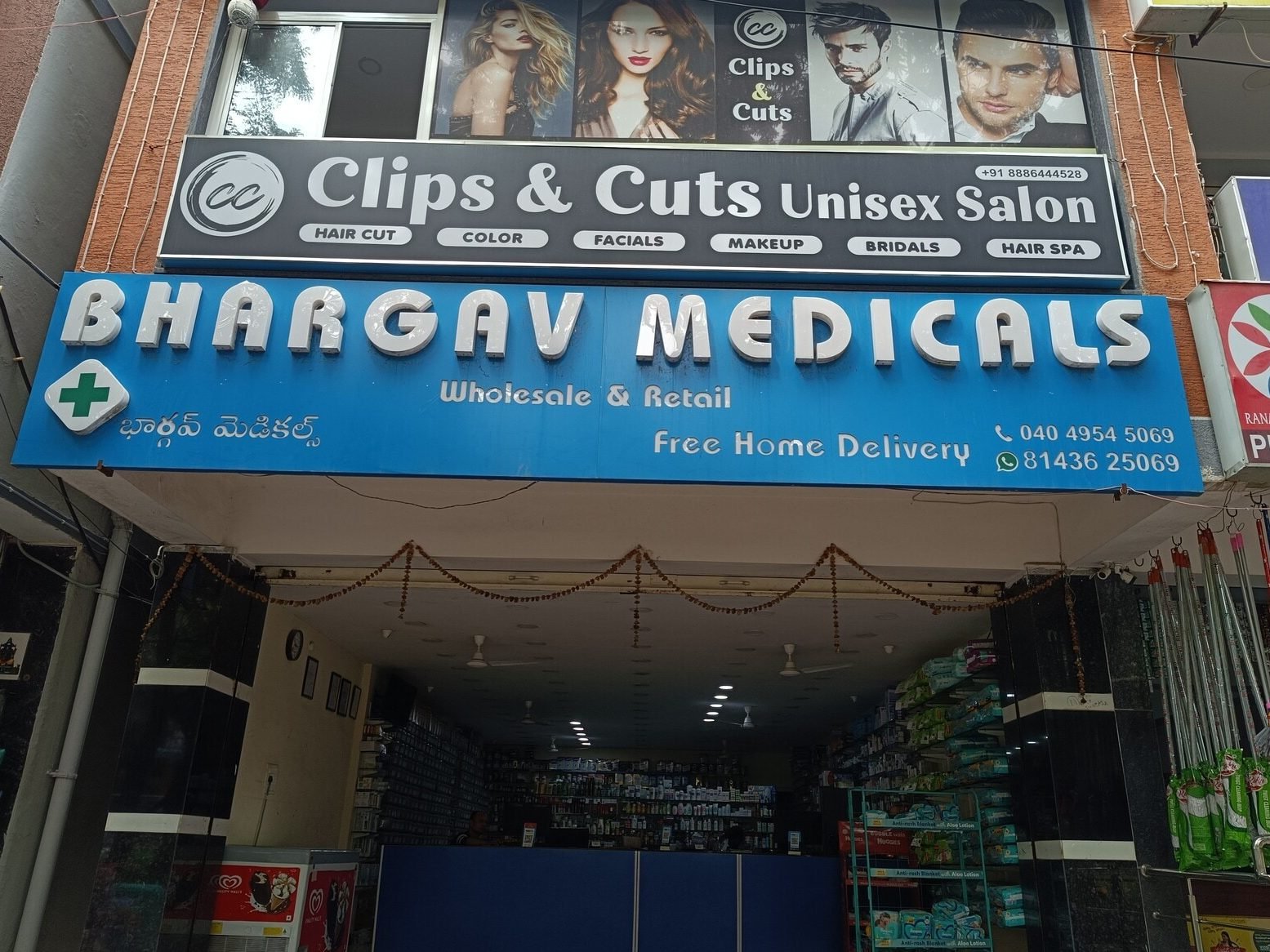 Bhargav Medical Store 4 bhargav medical store