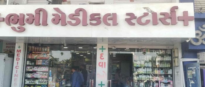 Bhoomi Medical Store bhuj 1 bhoomi medical store bhuj