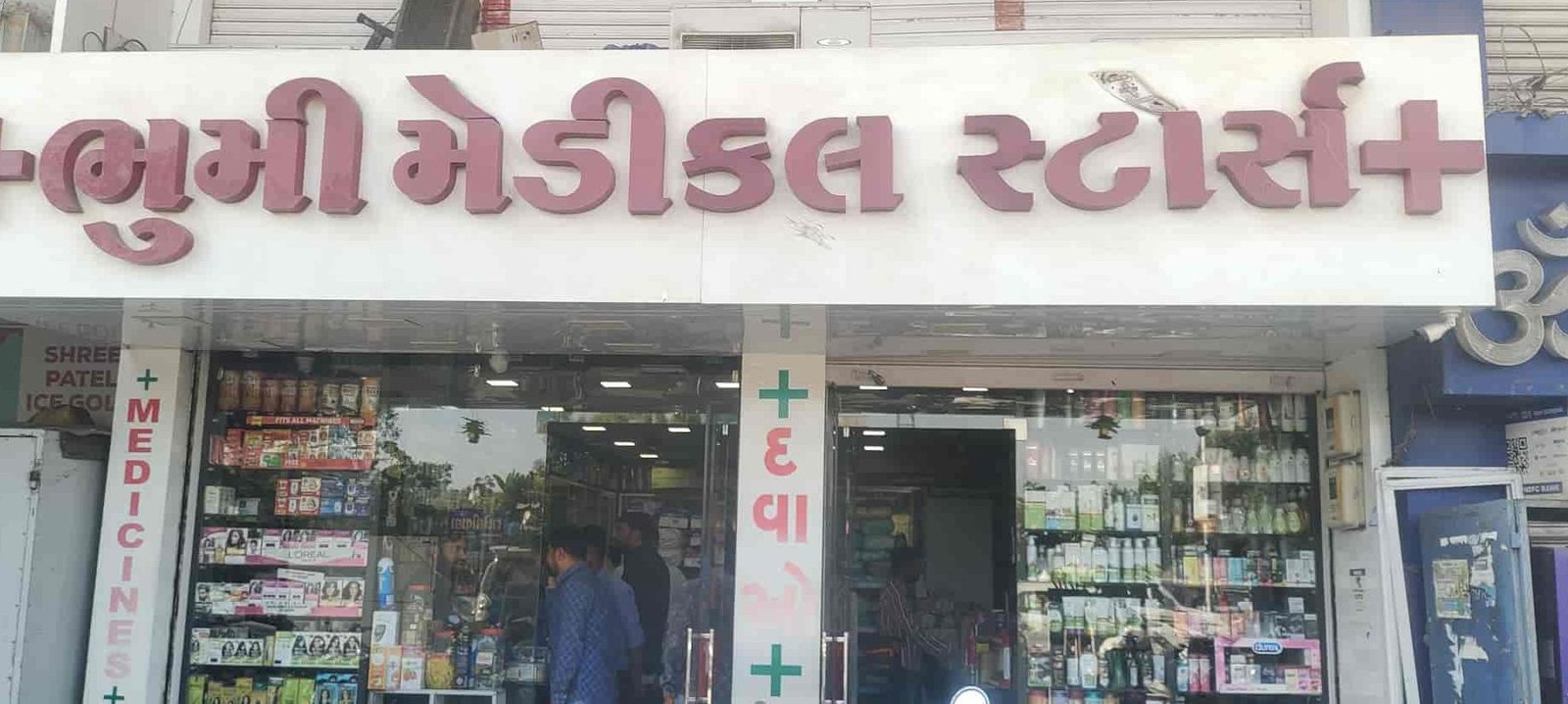 bhoomi medical store bhuj