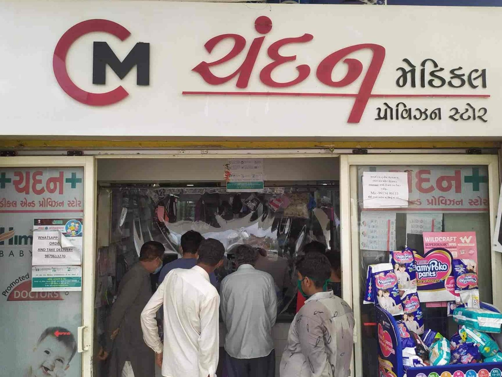 bhuj medical store