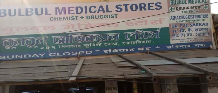 bul bul medical store