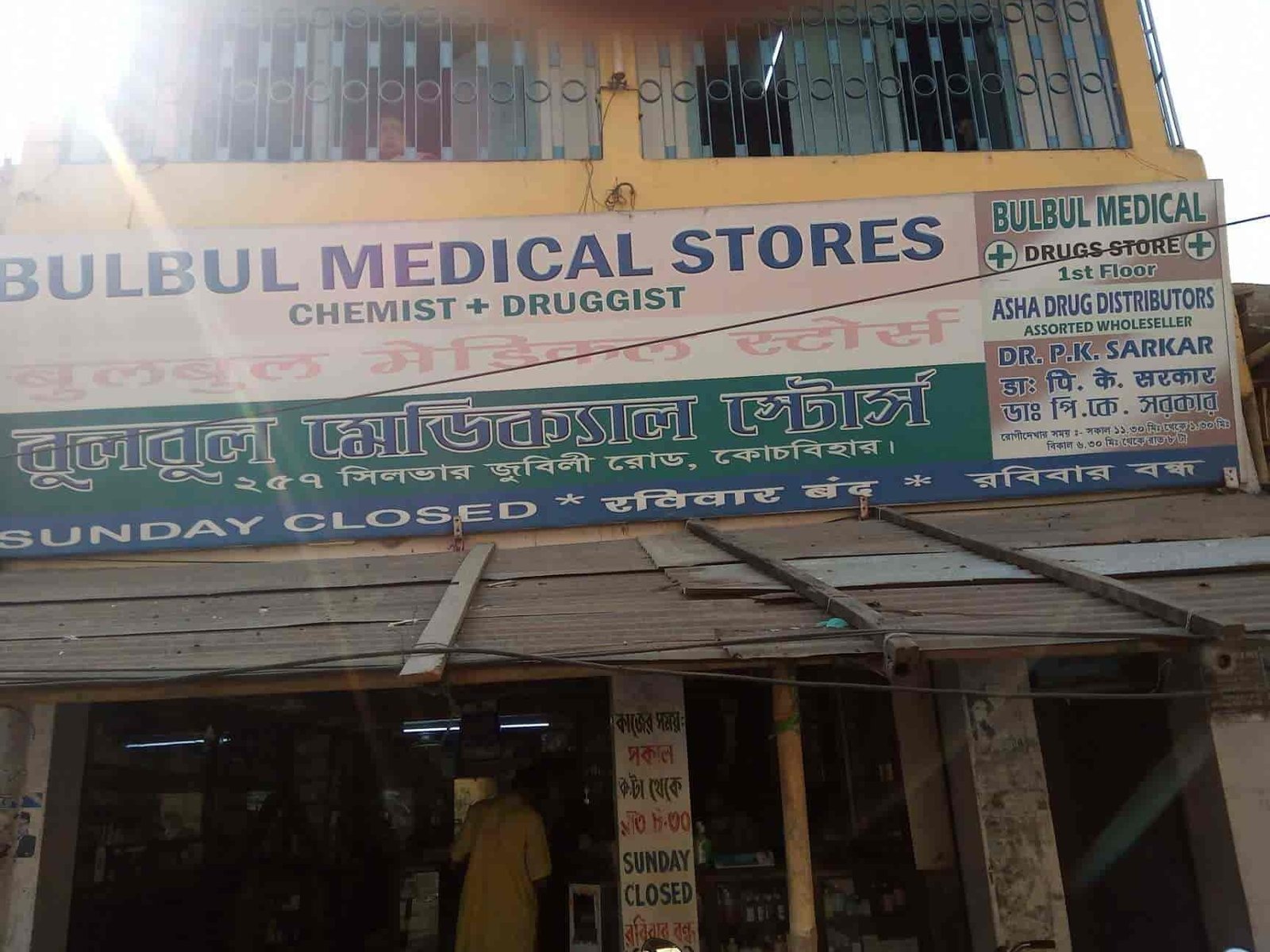 bul bul medical store