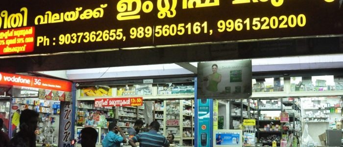 Care Medicals Alappuzha ( neethi ) 1 care medicals alappuzha neethi