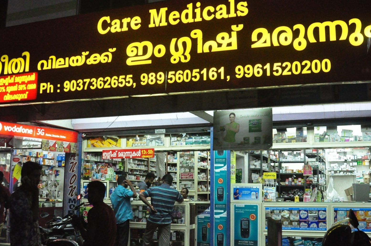 care medicals alappuzha neethi