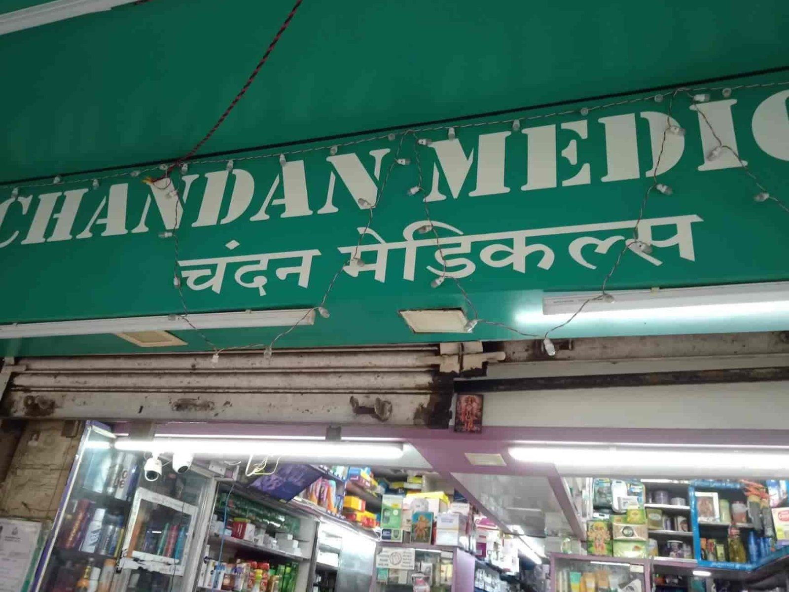chandan medical