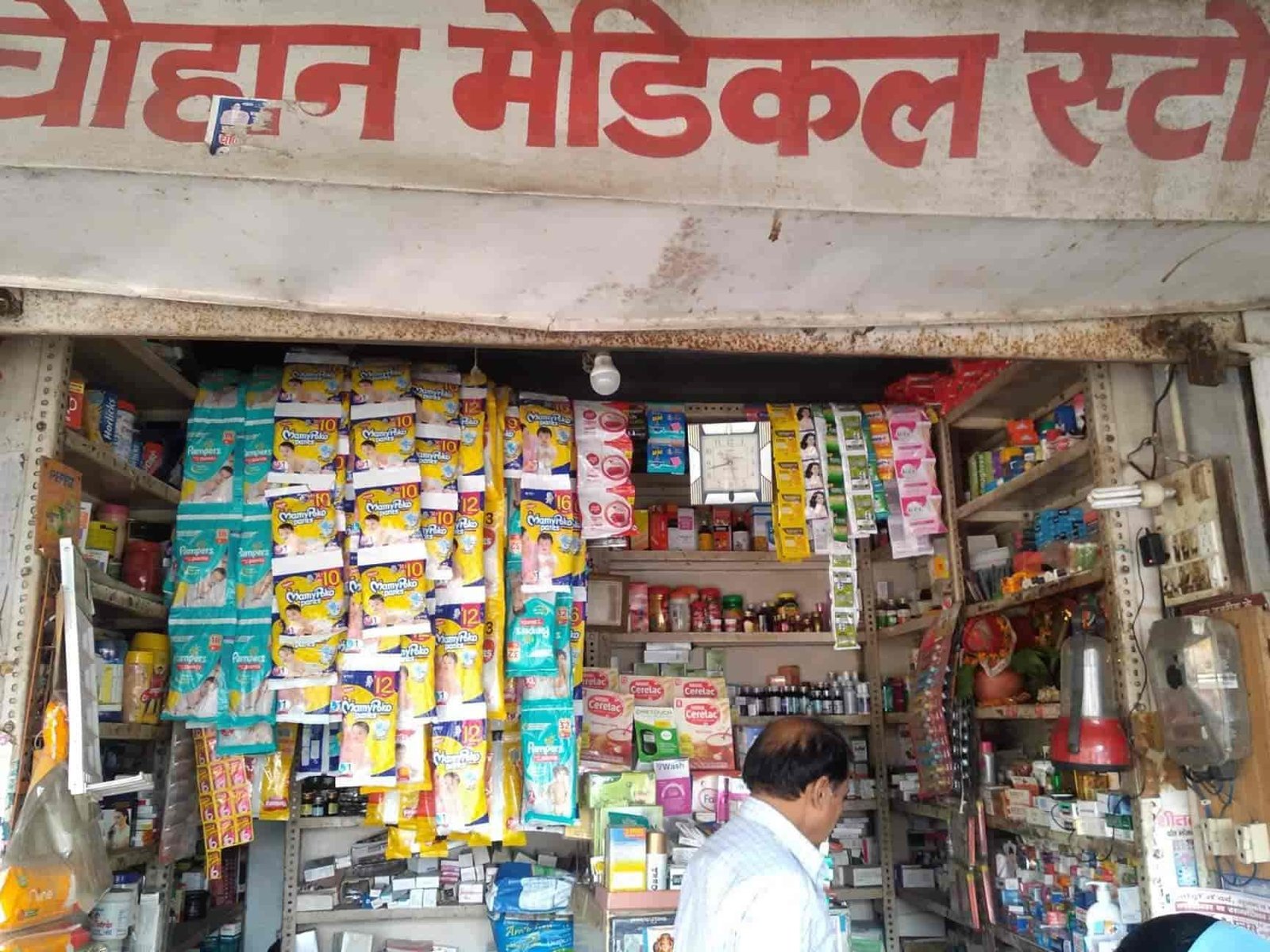 chauhan medical store