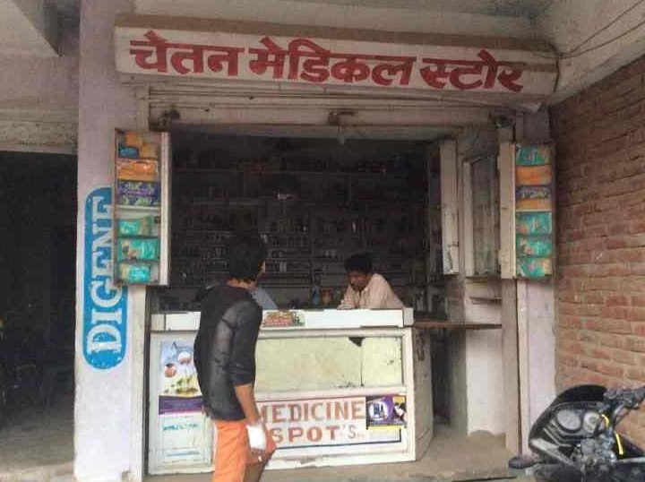 Chetan Medical Store 3 chetan medical store