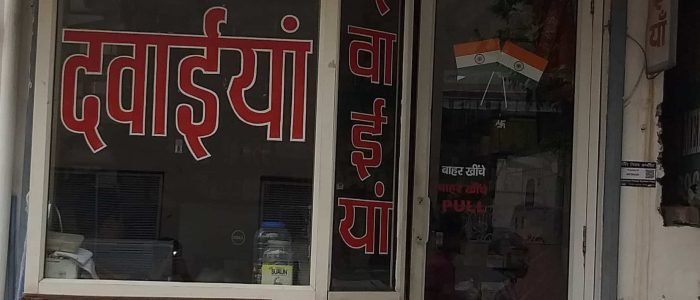 Chopra Medical Store 1 chopra medical store