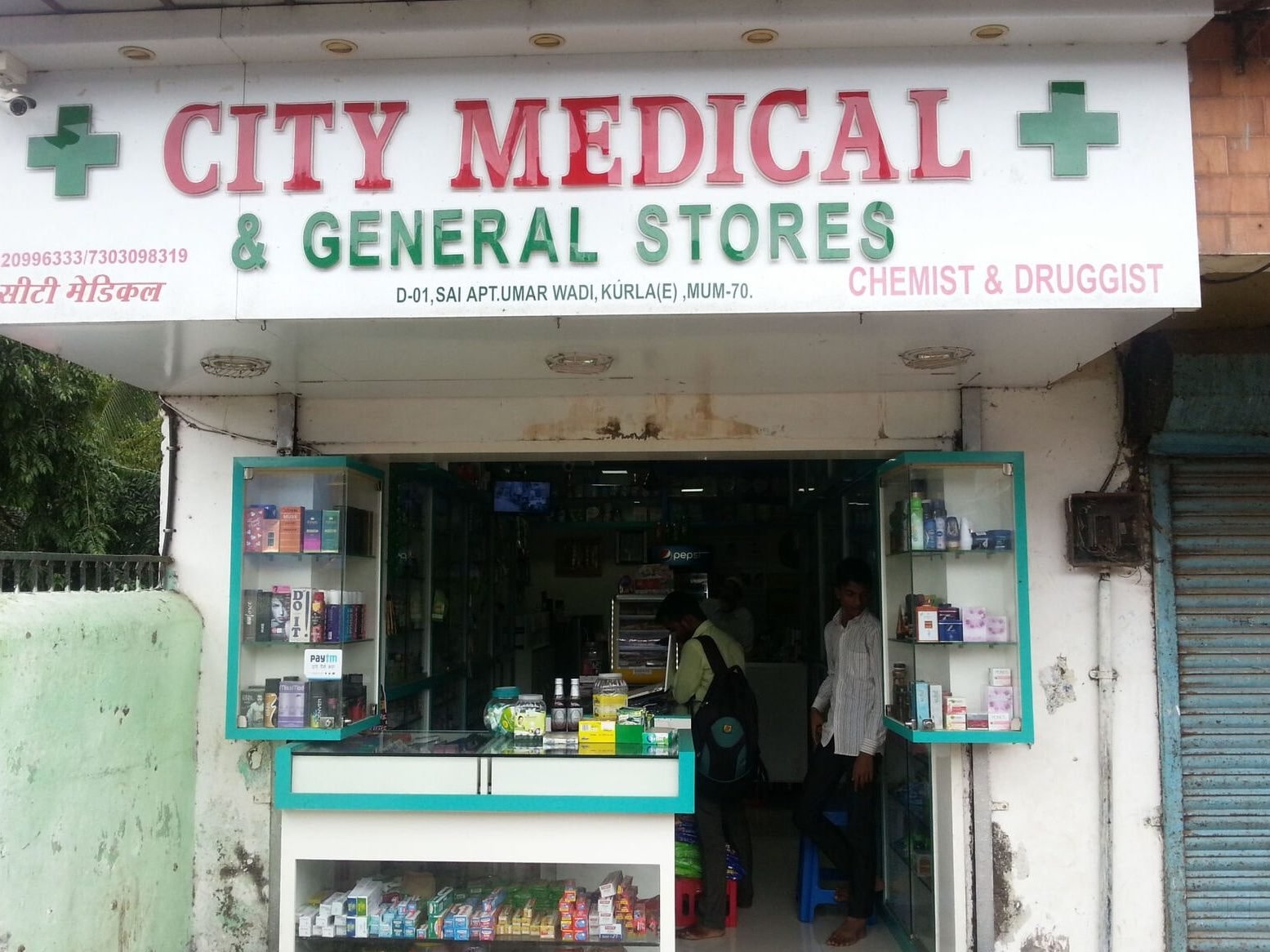 city medical and general stores