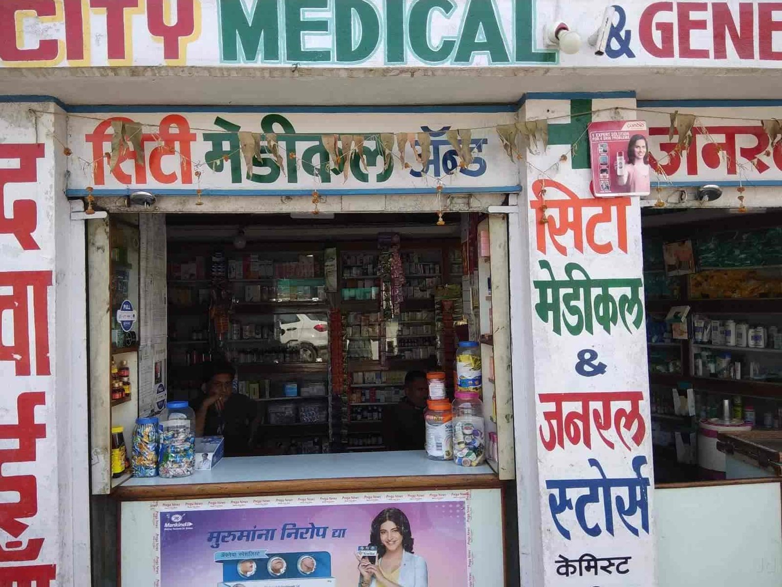 city medical store