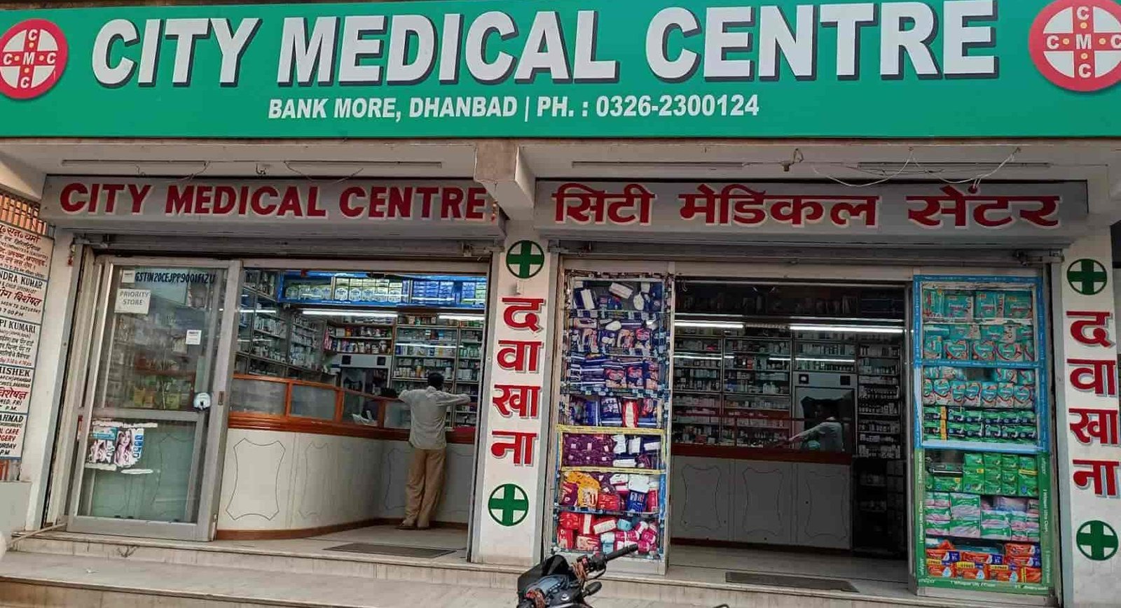 City Medical 5 city medical