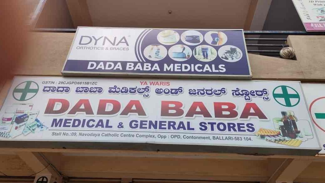 dada baba medical general store