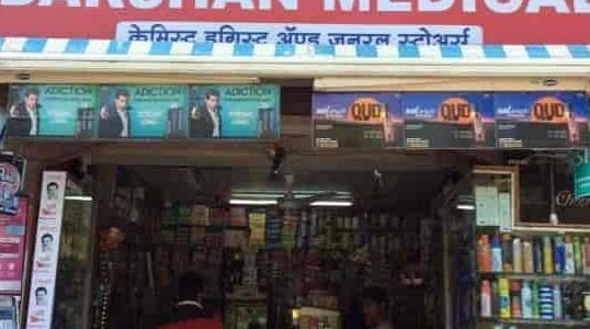 darshan medical store
