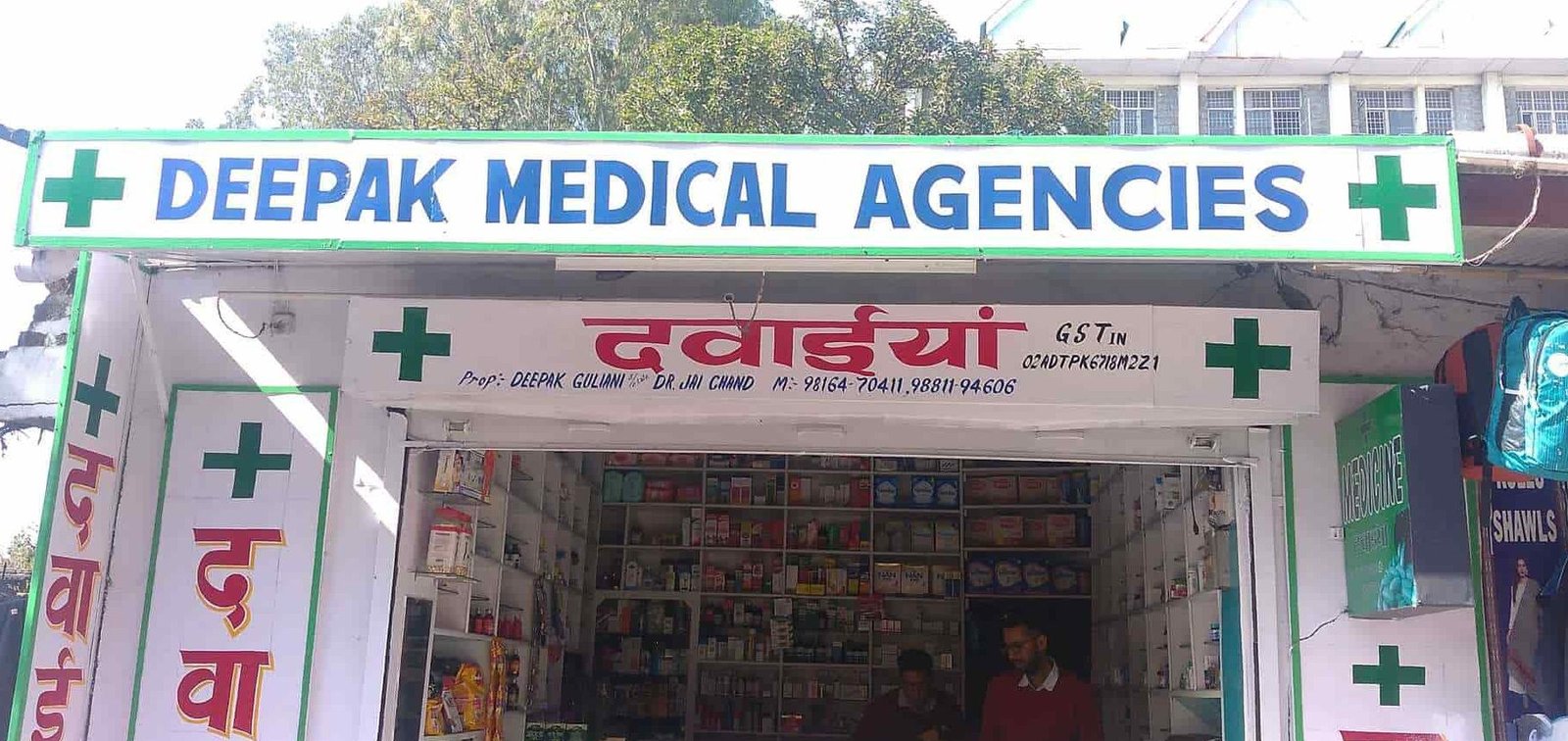 deepak medical agency