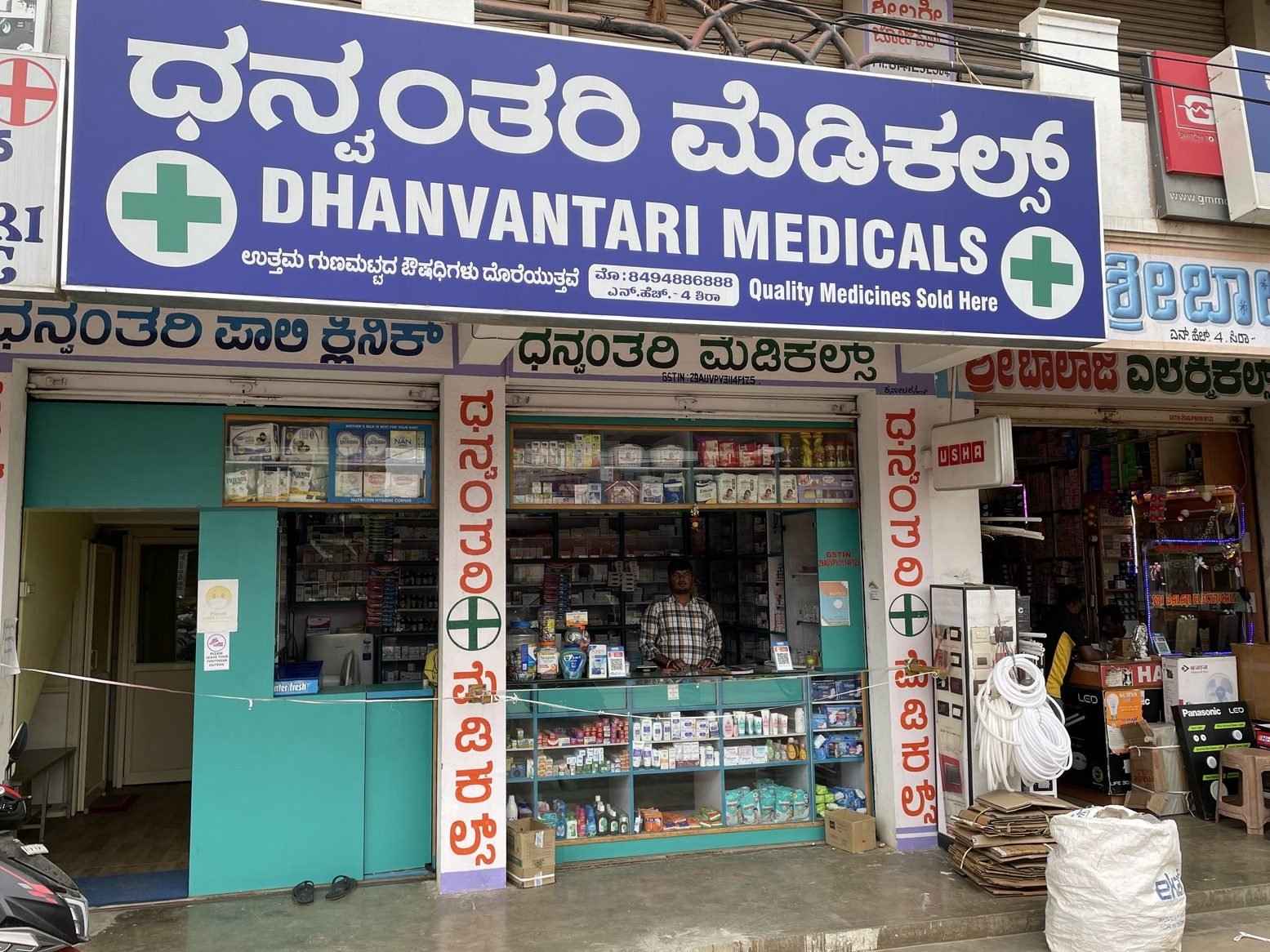 dhanvantri medical and genral store