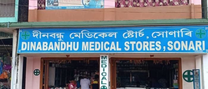 Dinobondhu medical store 1 dinobondhu medical store