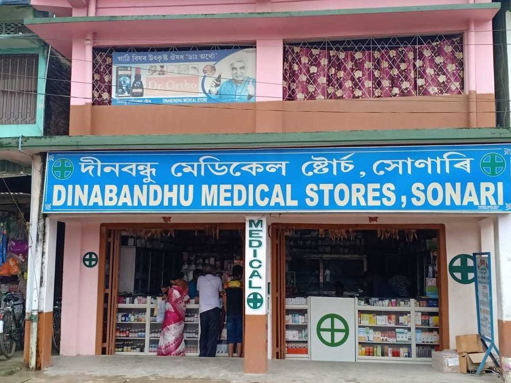 dinobondhu medical store