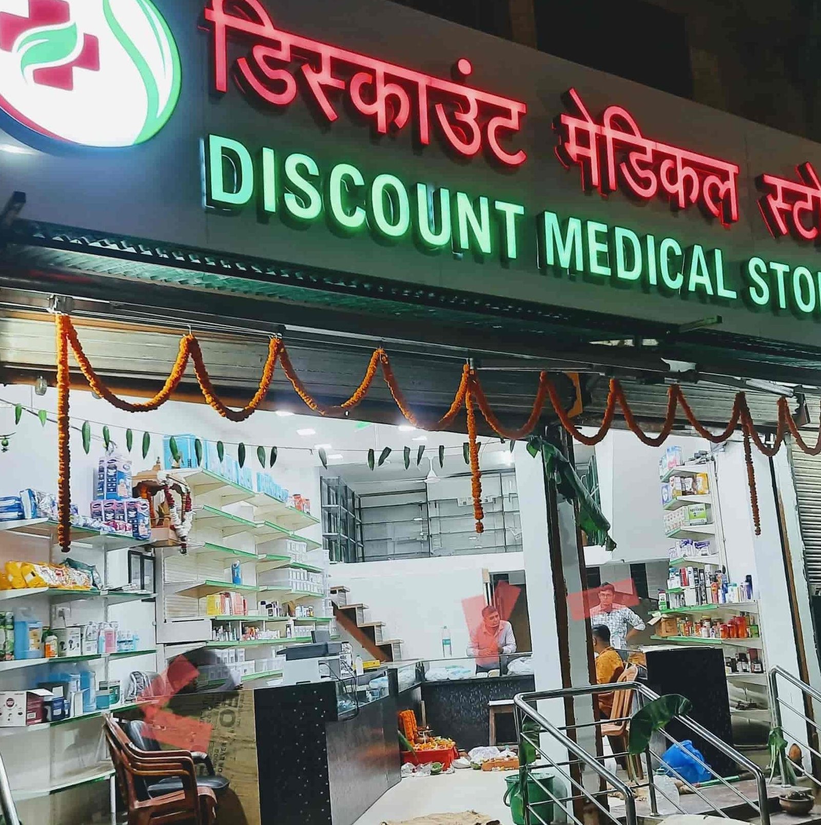 discount medical store