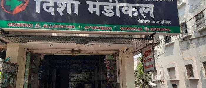 disha medical store
