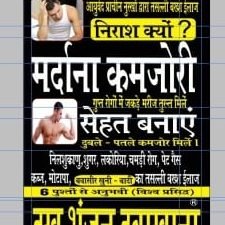 Dukh bhanjan medicos 1 dukh bhanjan medicos