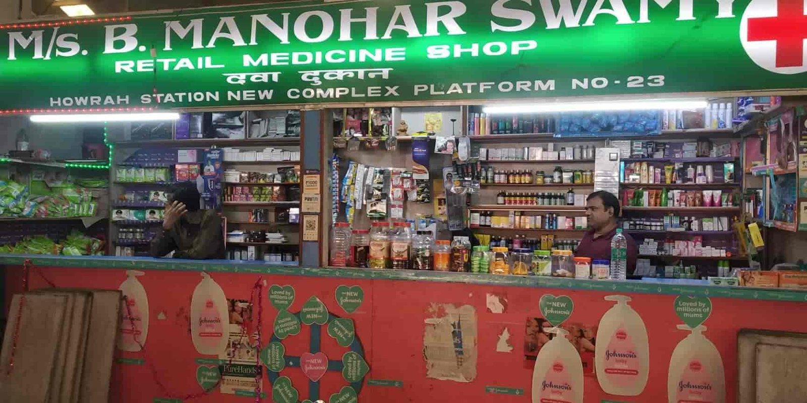 e0a694e0a6b7e0a6a7 e0a6a6e0a78be0a695e0a6bee0a6a8 medicine shop howrah station old