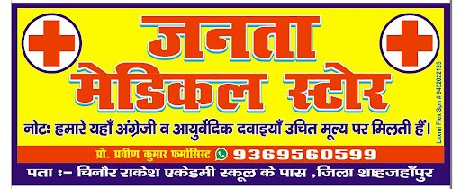 Janta Medical Store